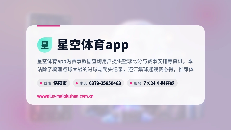 发现星空体育app