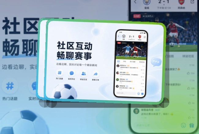 买球站比分助手下载，比赛日查看省心