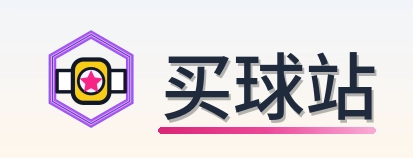 买球站 Logo